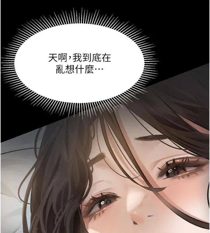 第3話-今晚只剩我們兩個了