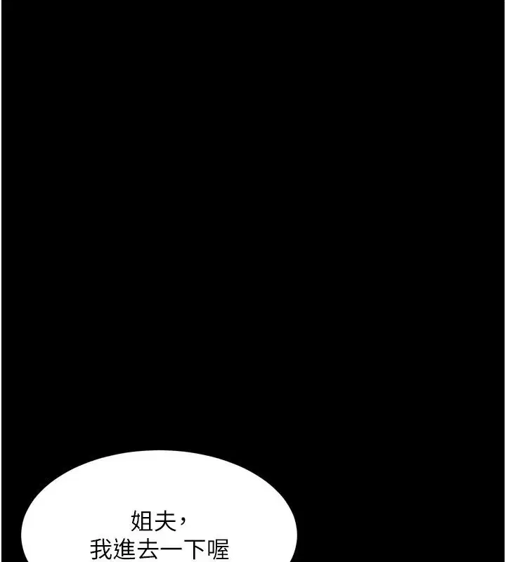 第3話-今晚只剩我們兩個了