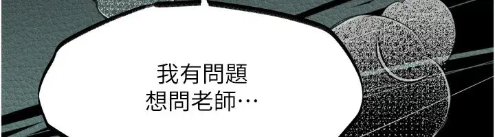 第4話-向熟睡的小姨子發洩