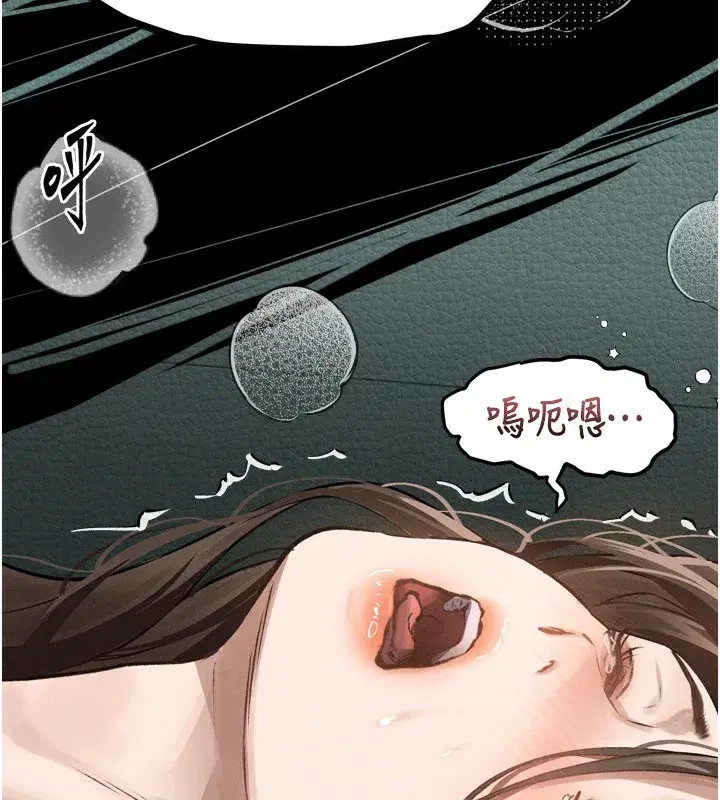 第4話-向熟睡的小姨子發洩