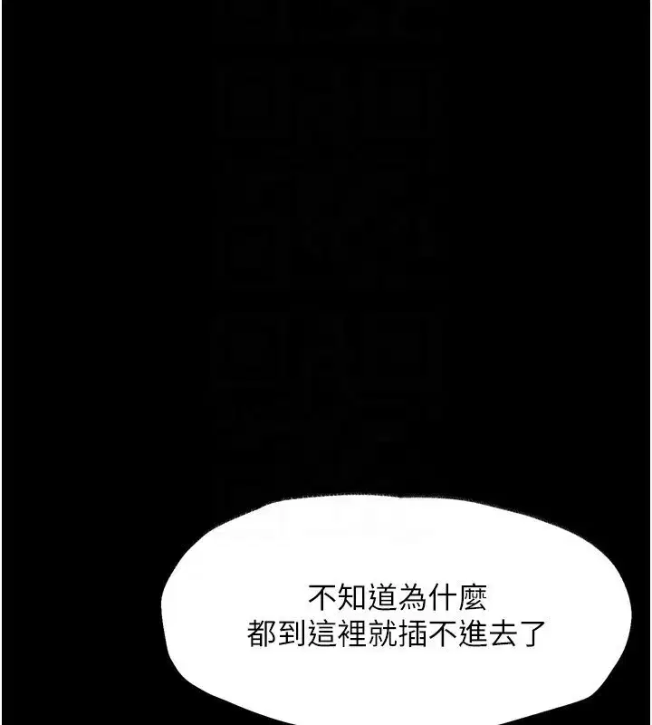 第4話-向熟睡的小姨子發洩