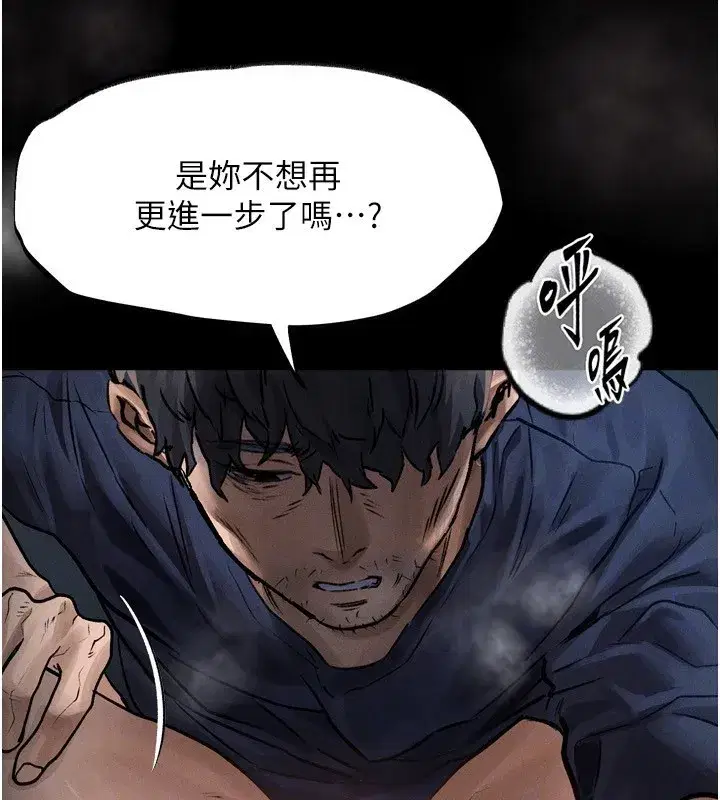 第4話-向熟睡的小姨子發洩