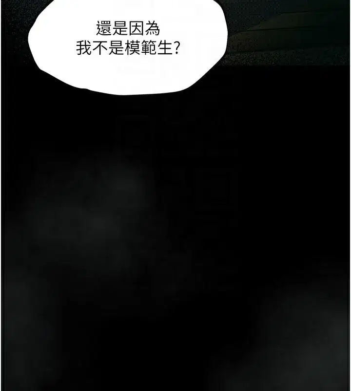 第4話-向熟睡的小姨子發洩