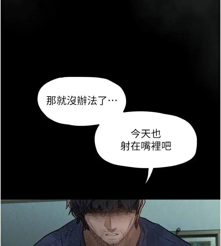 第4話-向熟睡的小姨子發洩