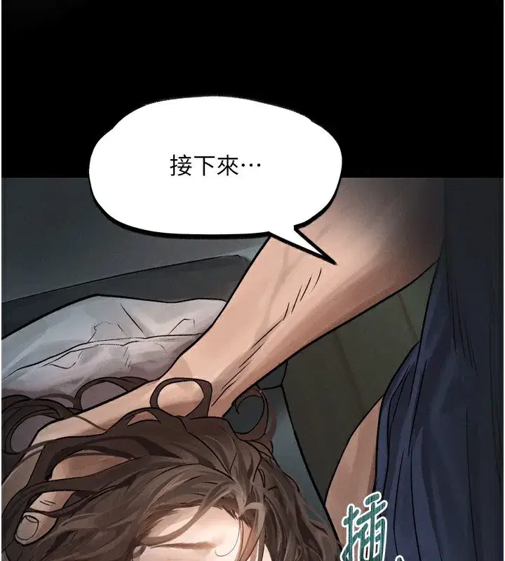 第4話-向熟睡的小姨子發洩