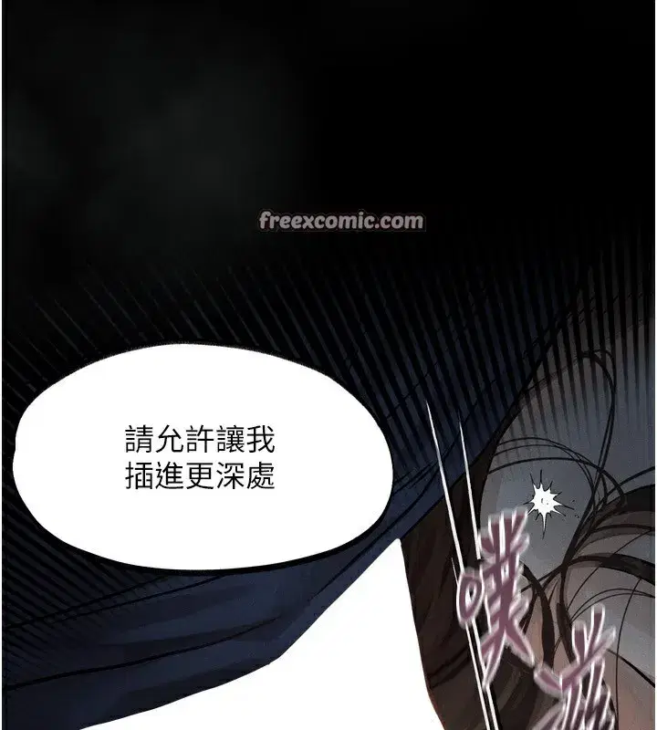 第4話-向熟睡的小姨子發洩