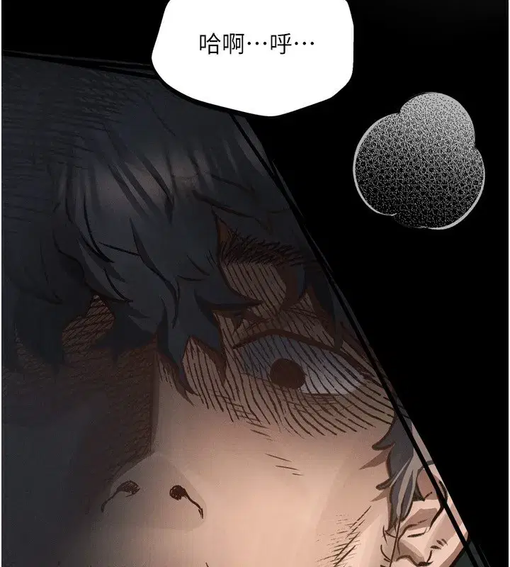 第4話-向熟睡的小姨子發洩