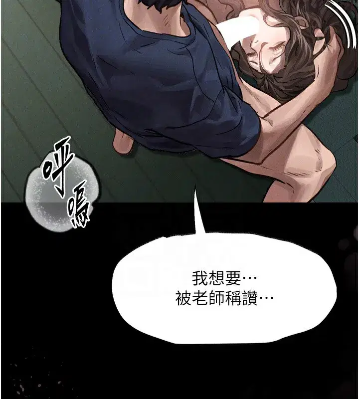 第4話-向熟睡的小姨子發洩