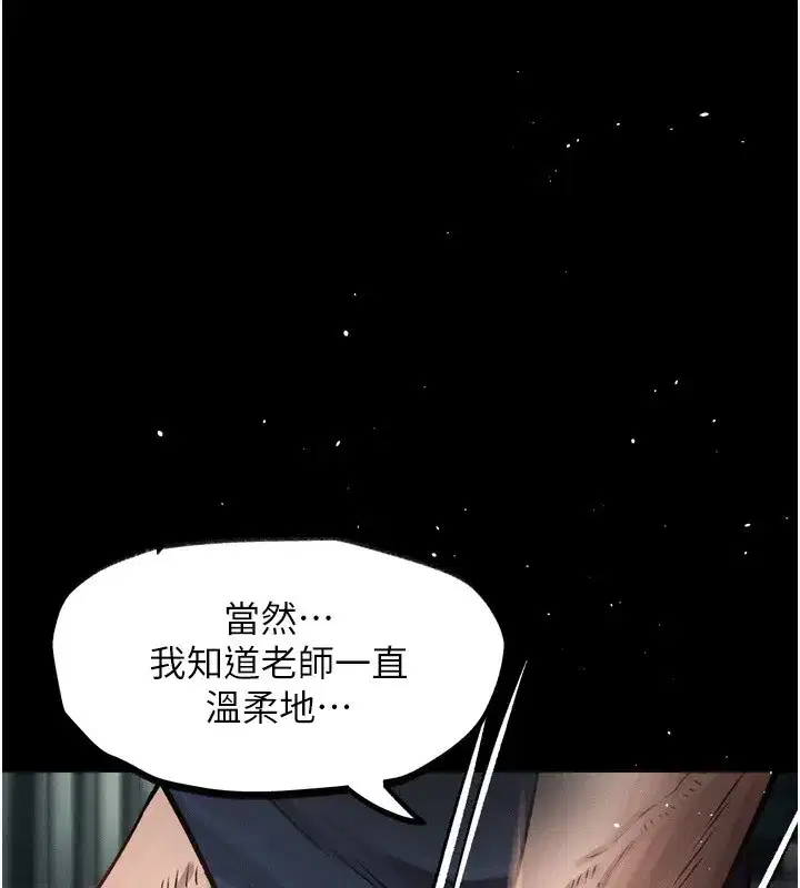 第4話-向熟睡的小姨子發洩