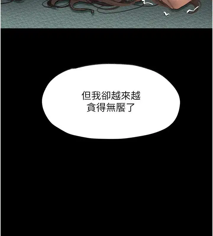 第4話-向熟睡的小姨子發洩