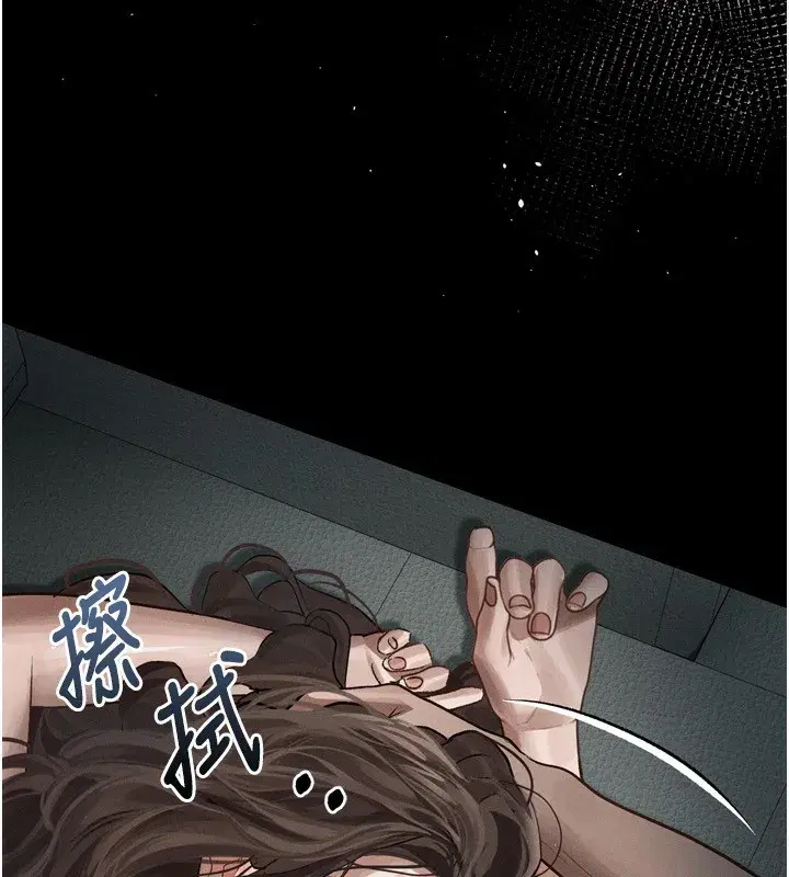 第4話-向熟睡的小姨子發洩