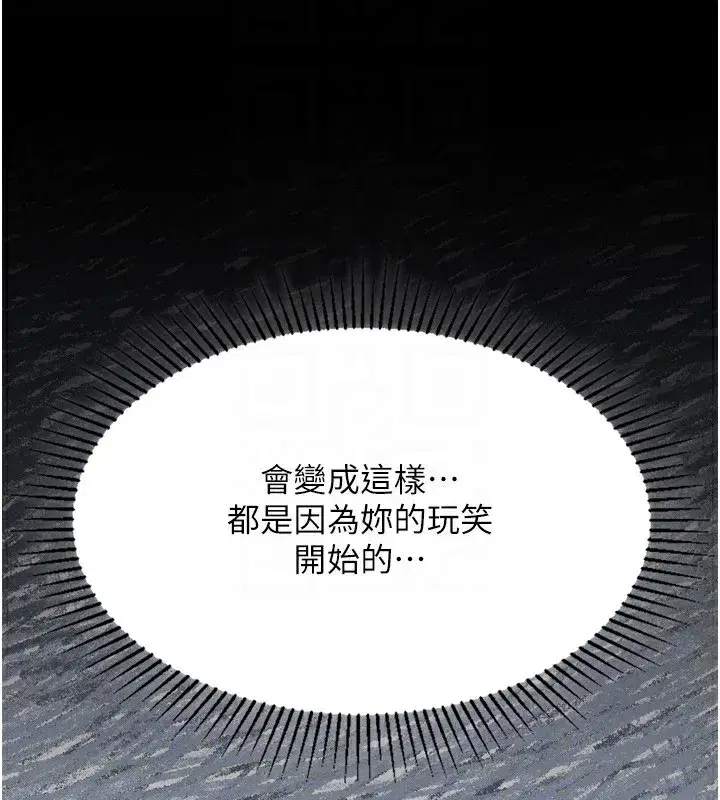 第4話-向熟睡的小姨子發洩