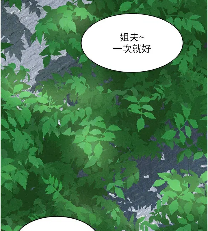 第4話-向熟睡的小姨子發洩