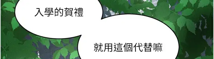 第4話-向熟睡的小姨子發洩