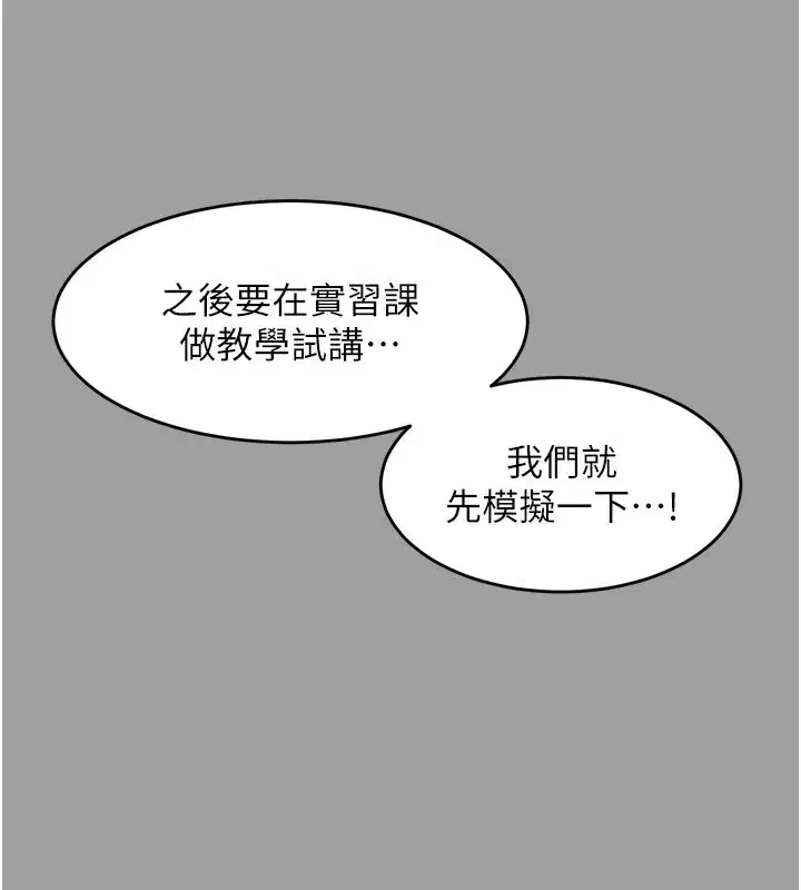 第4話-向熟睡的小姨子發洩