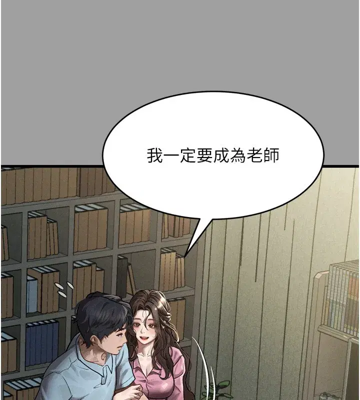 第4話-向熟睡的小姨子發洩