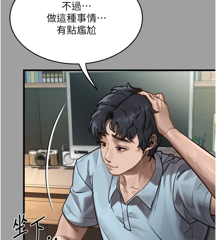 第4話-向熟睡的小姨子發洩