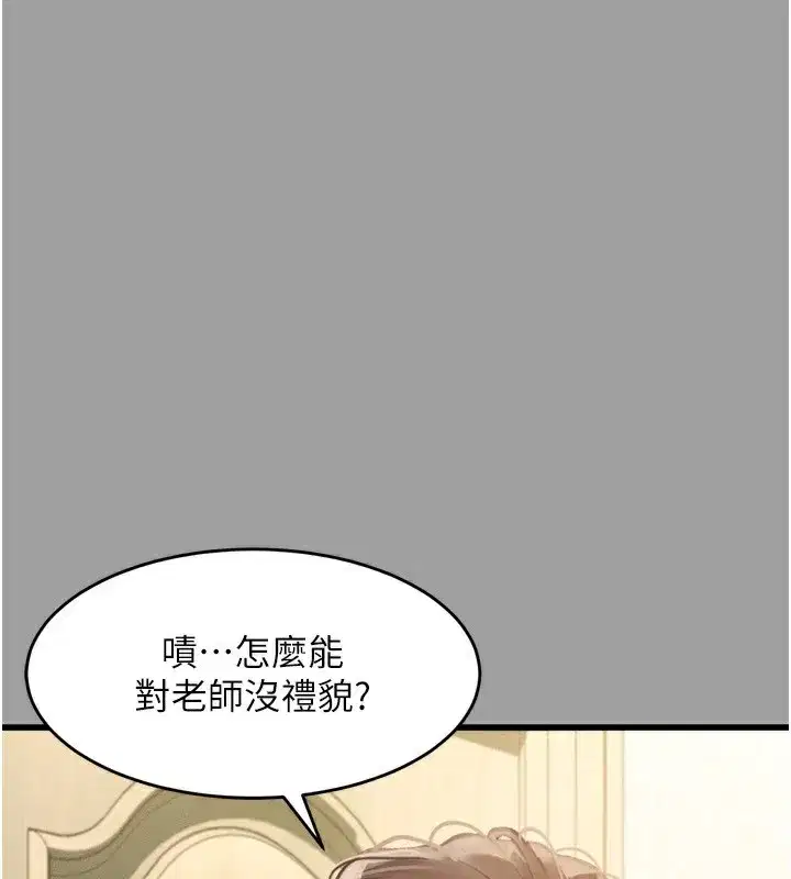 第4話-向熟睡的小姨子發洩