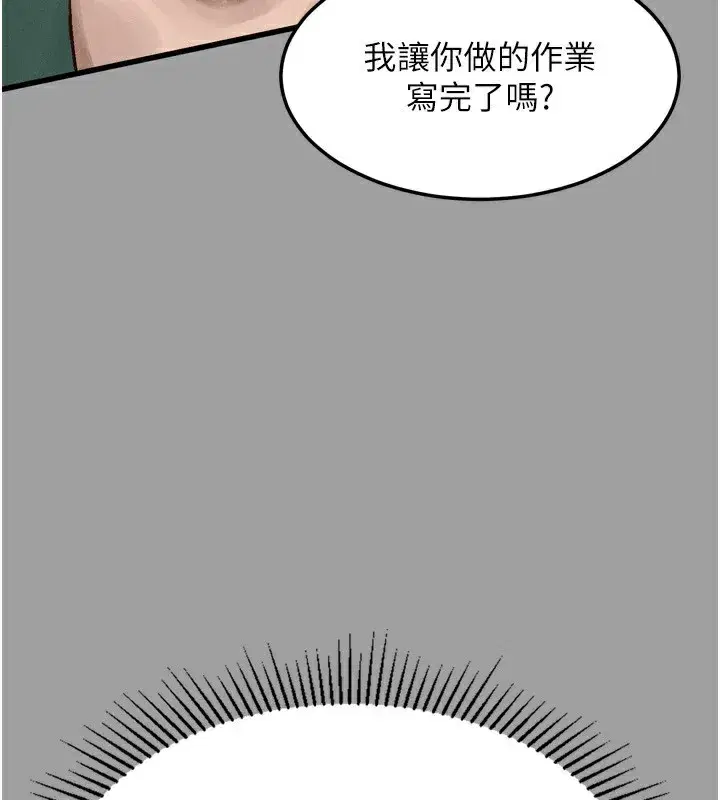 第4話-向熟睡的小姨子發洩