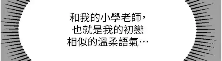 第4話-向熟睡的小姨子發洩