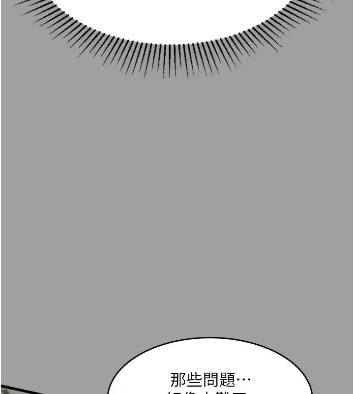 第4話-向熟睡的小姨子發洩