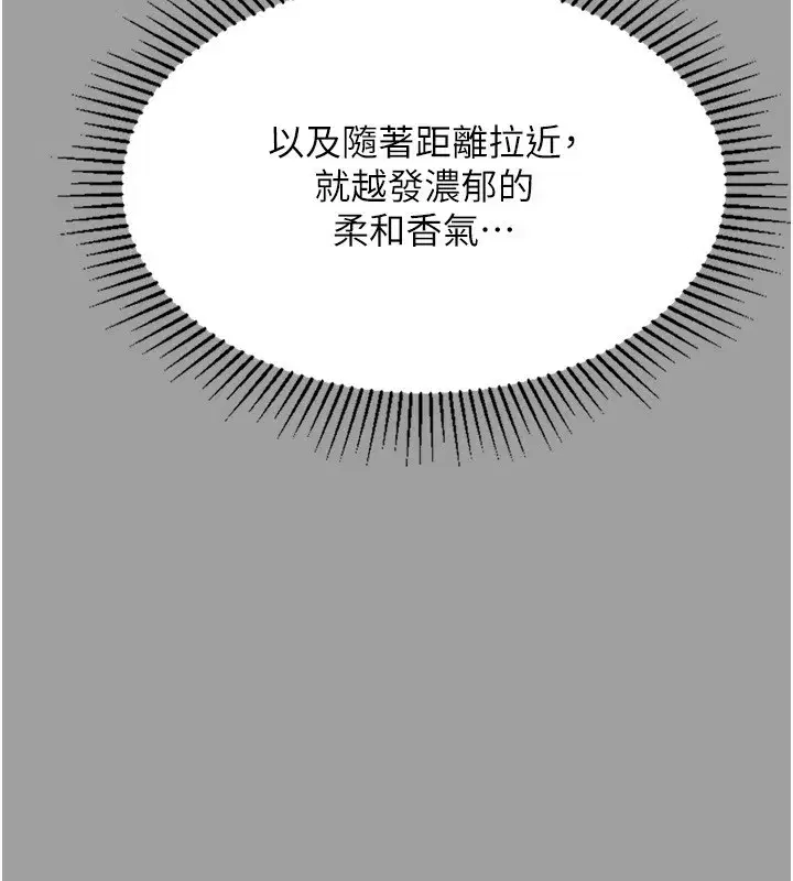 第4話-向熟睡的小姨子發洩