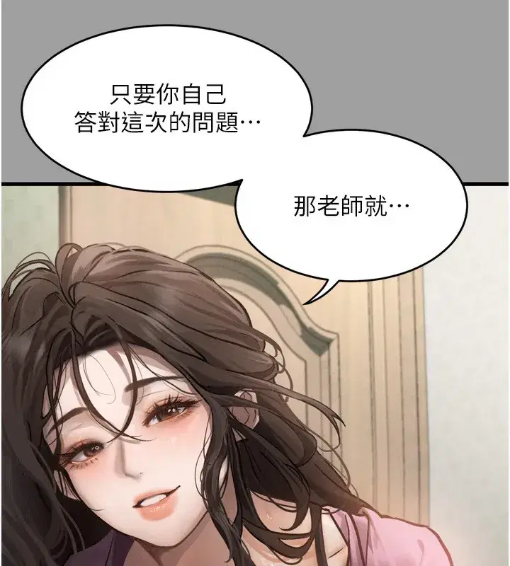 第4話-向熟睡的小姨子發洩