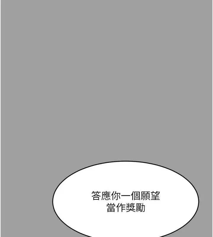 第4話-向熟睡的小姨子發洩