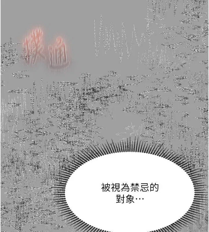 第4話-向熟睡的小姨子發洩