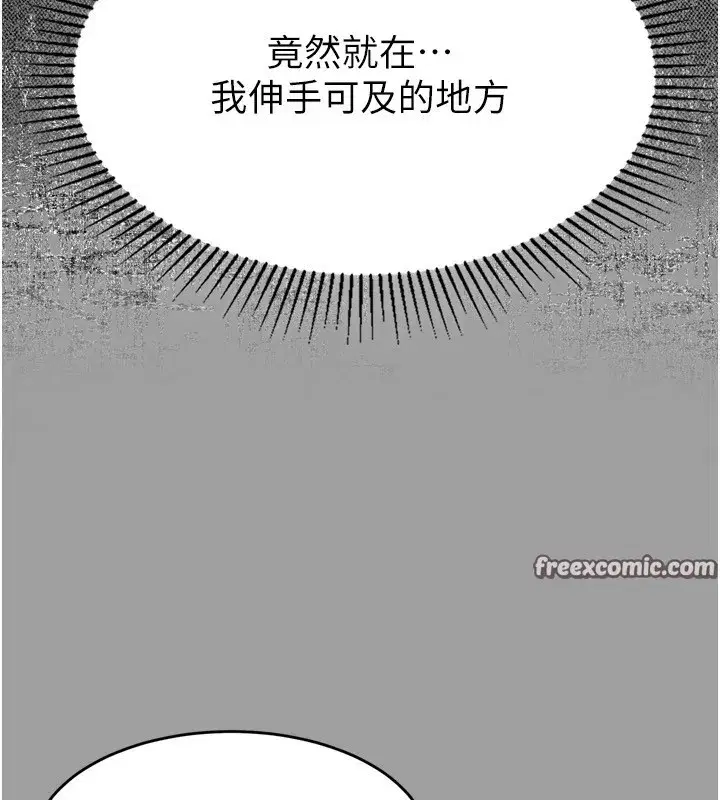 第4話-向熟睡的小姨子發洩