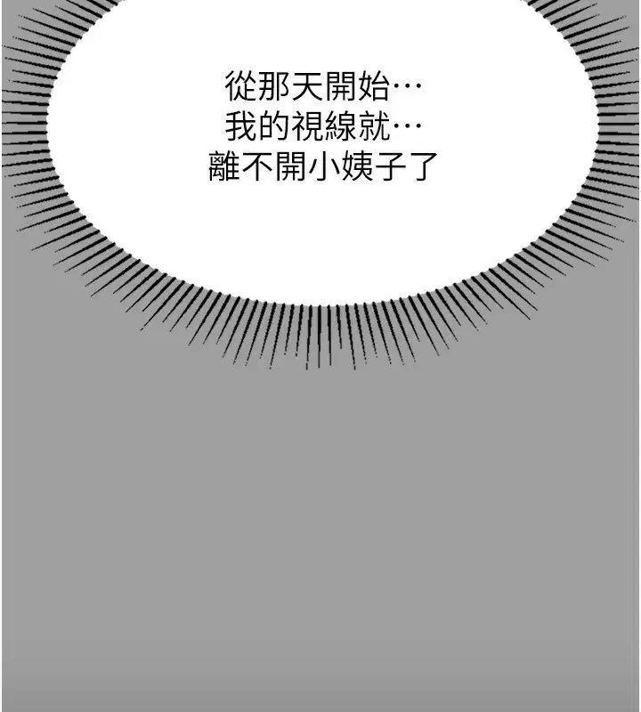 第4話-向熟睡的小姨子發洩