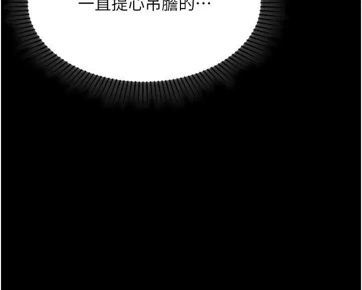 第4話-向熟睡的小姨子發洩