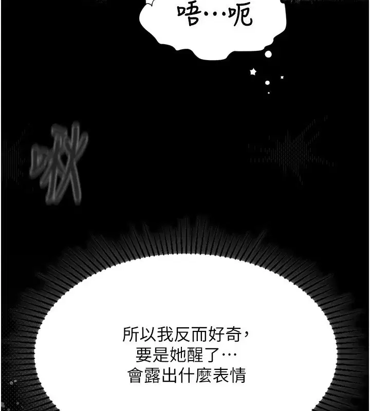 第4話-向熟睡的小姨子發洩