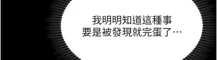 第4話-向熟睡的小姨子發洩