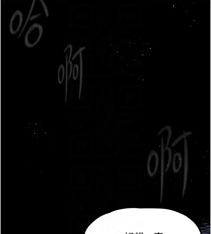 第4話-向熟睡的小姨子發洩