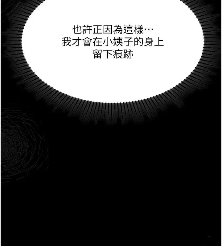 第4話-向熟睡的小姨子發洩