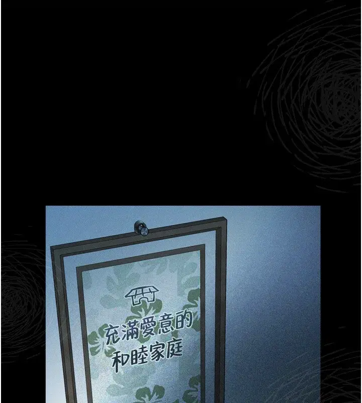 第4話-向熟睡的小姨子發洩