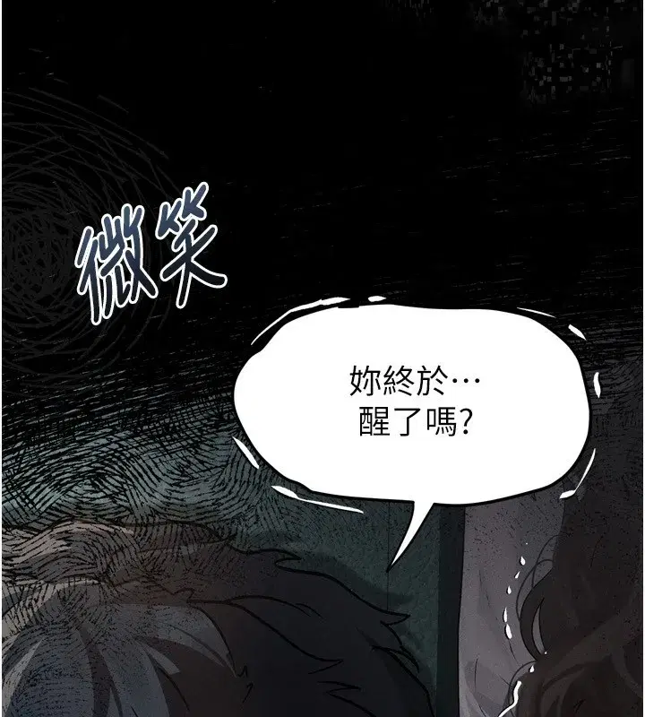 第4話-向熟睡的小姨子發洩