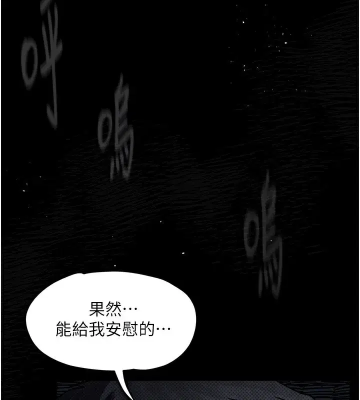 第4話-向熟睡的小姨子發洩