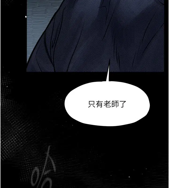 第4話-向熟睡的小姨子發洩