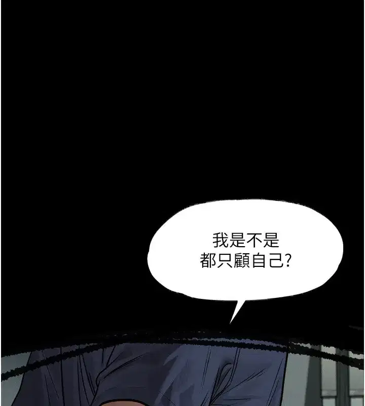 第4話-向熟睡的小姨子發洩