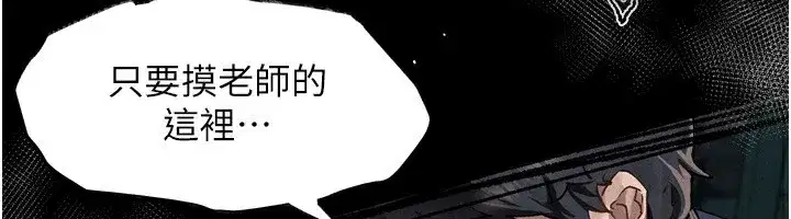 第4話-向熟睡的小姨子發洩