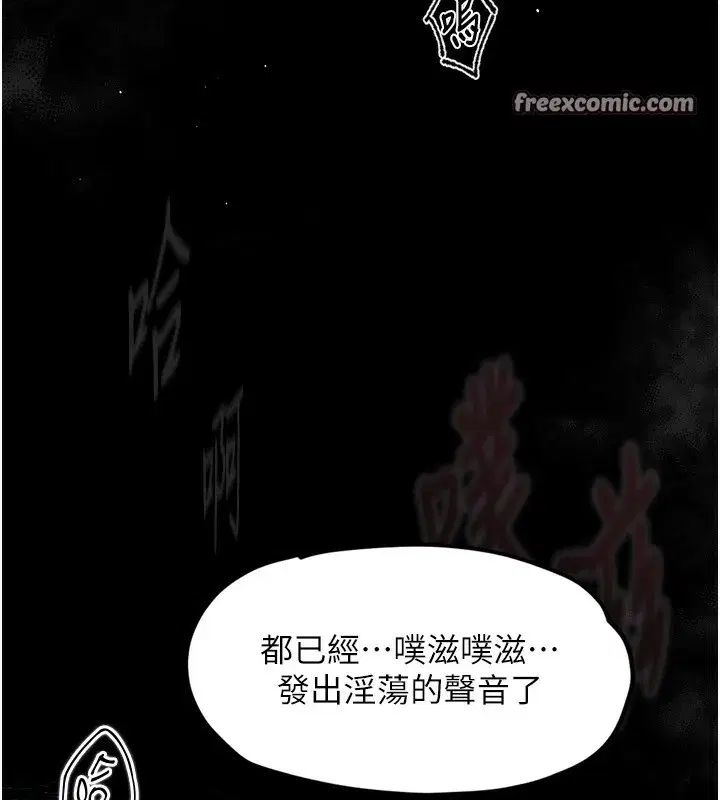 第4話-向熟睡的小姨子發洩