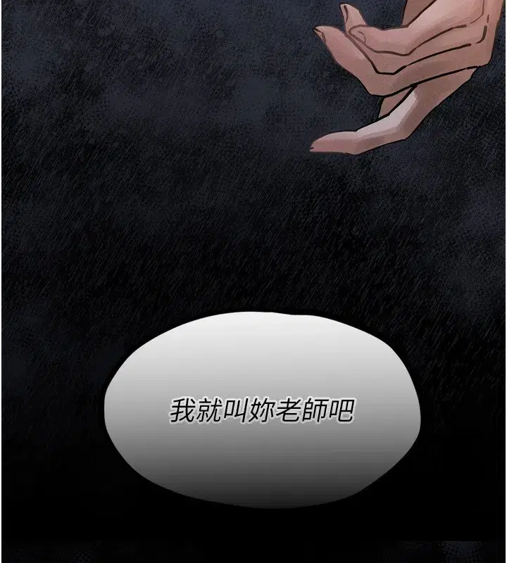 第4話-向熟睡的小姨子發洩