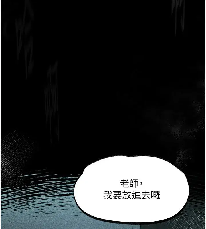 第4話-向熟睡的小姨子發洩