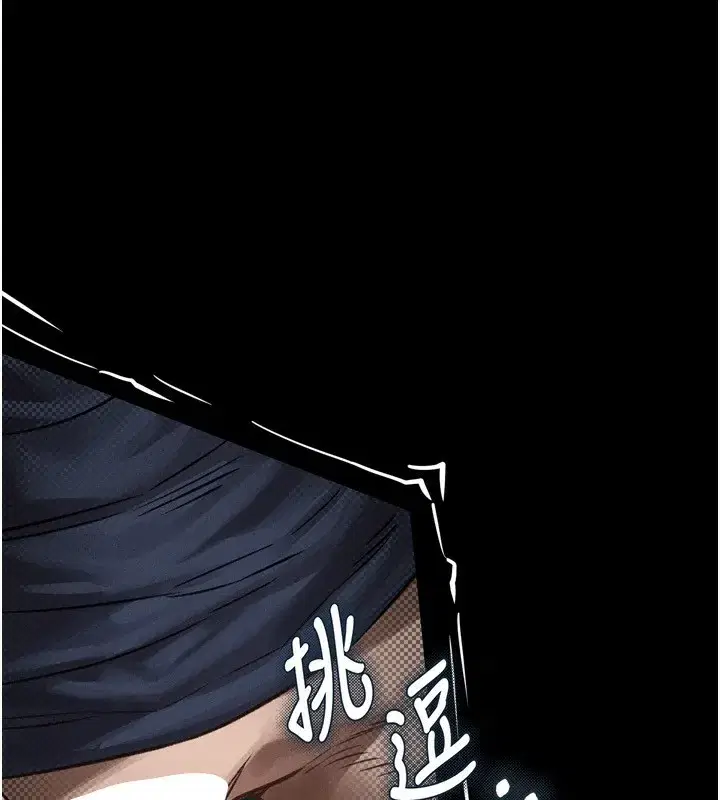 第4話-向熟睡的小姨子發洩