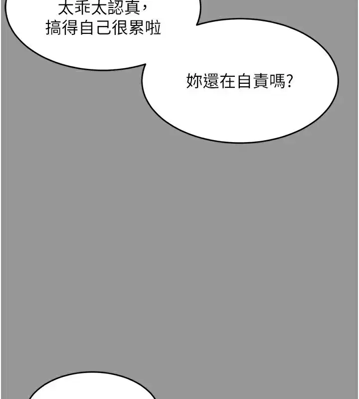 第5話-終於醒了，等很久了吧_