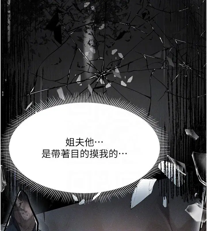 第5話-終於醒了，等很久了吧_