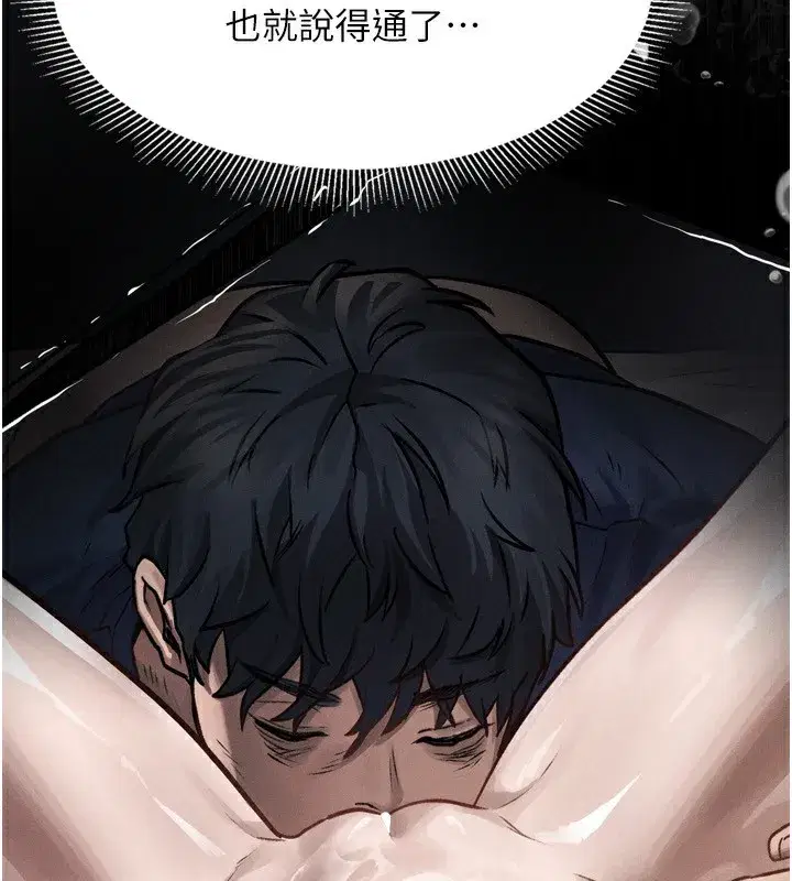 第5話-終於醒了，等很久了吧_