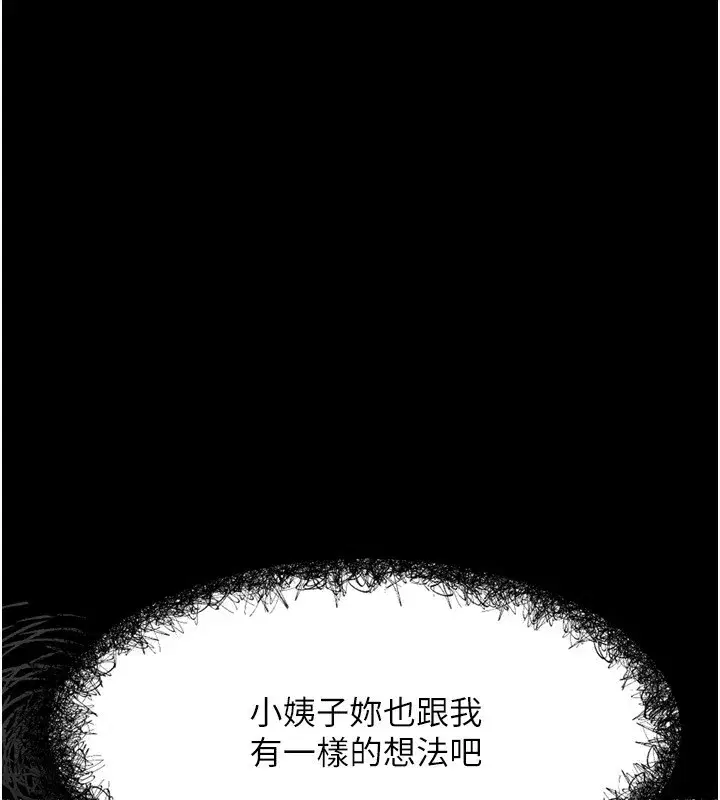 第5話-終於醒了，等很久了吧_